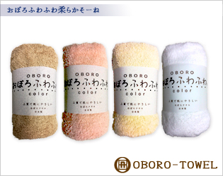 おぼろふわふわ柔らかそーね バスタオル