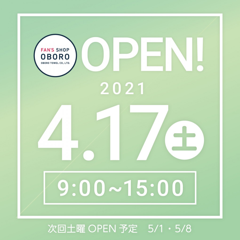 4/17 OPEN