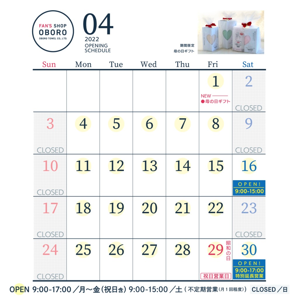 220324_4月FAN'S-SHOP_CALENDAR