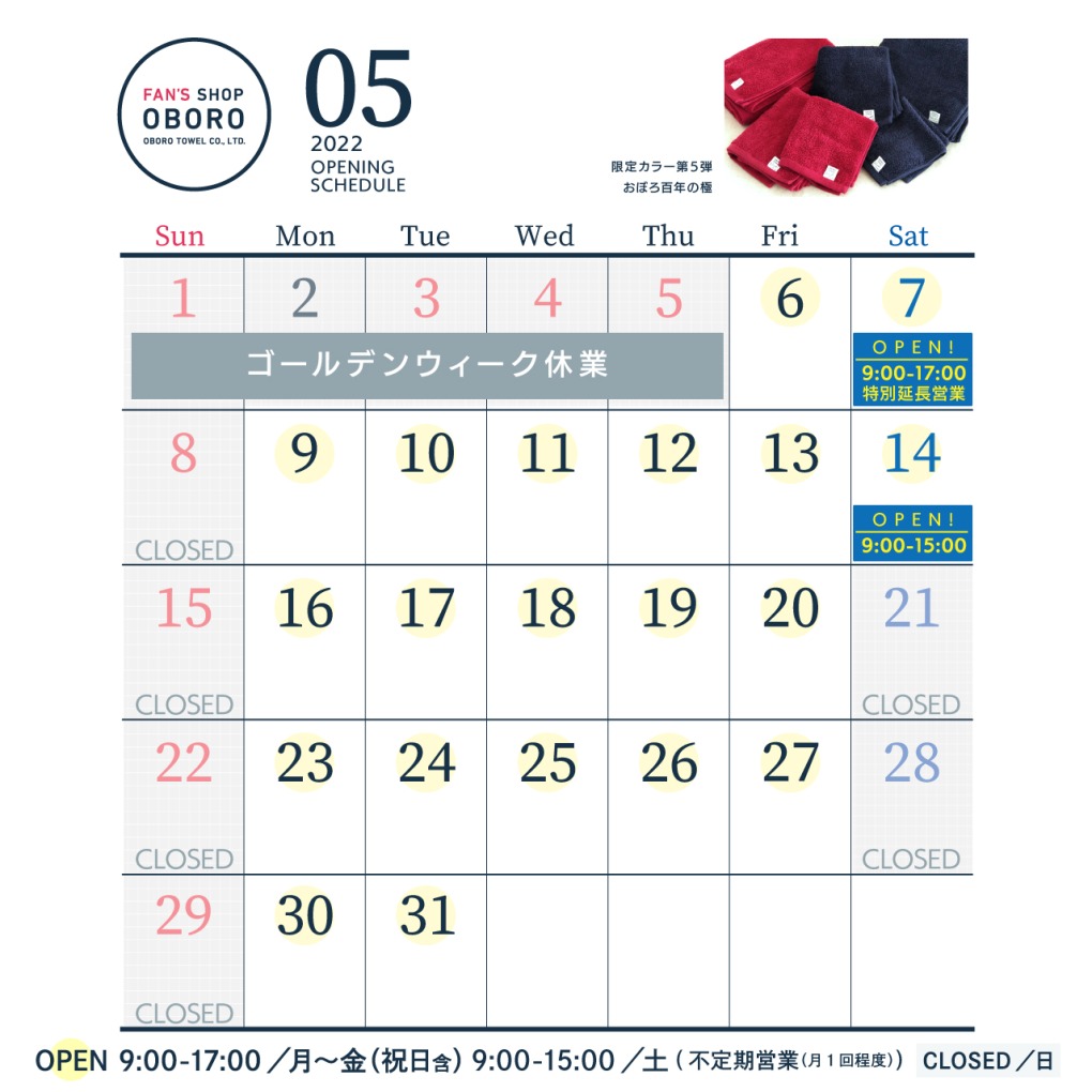 5月FAN'S-SHOP_CALENDAR