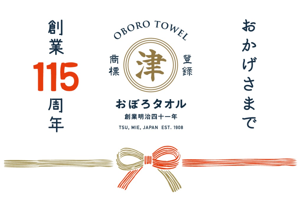 おかげさまで創業115周年