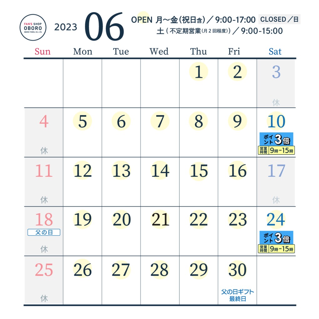 6月SHOP営業カレンダー