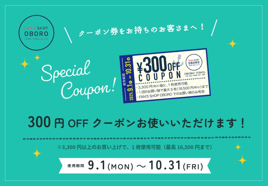 300円OFFクーポンが使えます