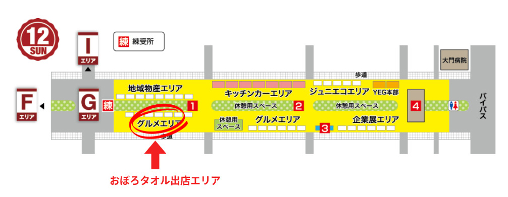 津まつりＹＥＧ祭出店場所
