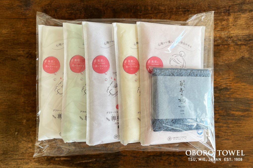 専身タオル5枚セット