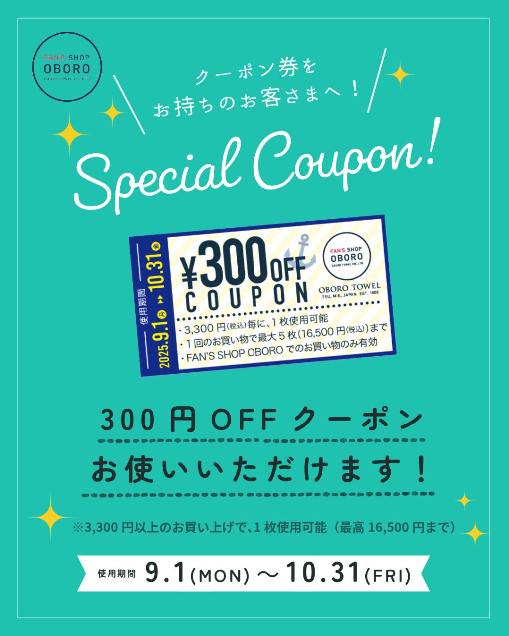 300円OFFクーポンが使えます