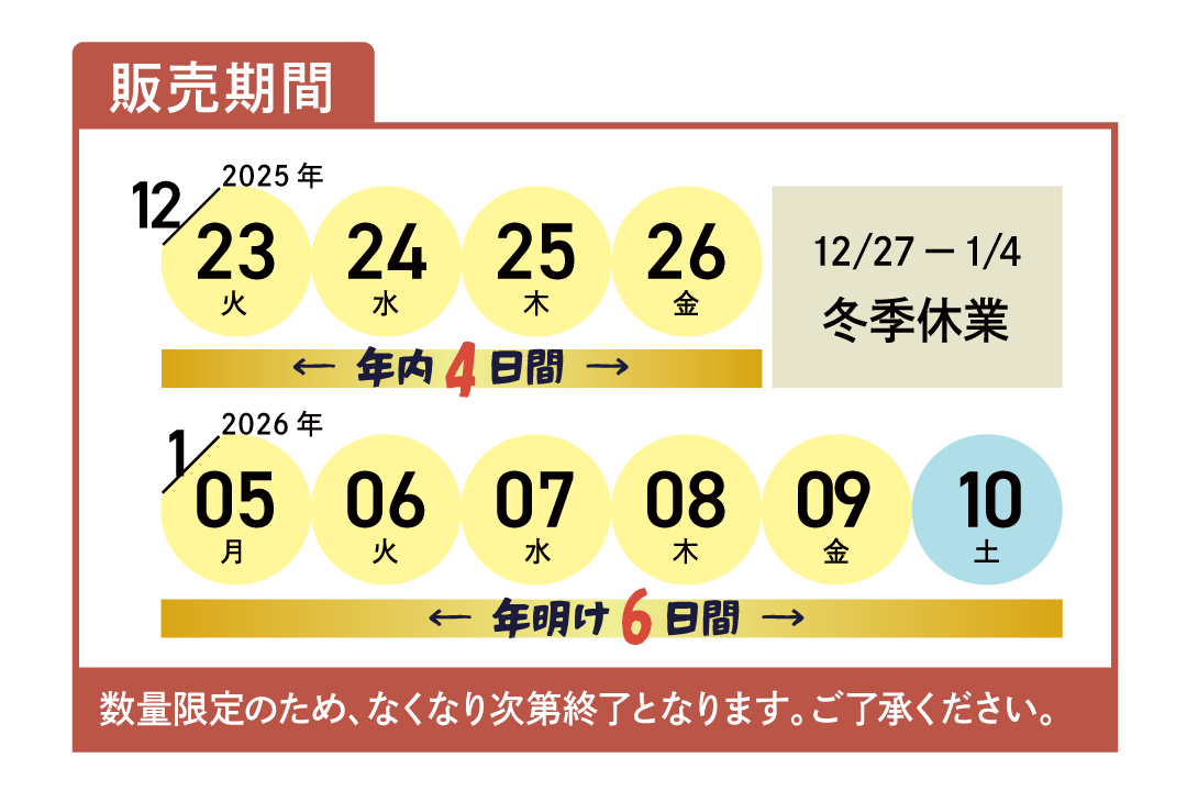 FAN'S SHOP OBORO・おぼろタオルの福袋2026販売期間