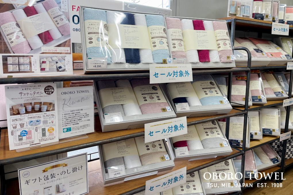 FAN'S SHOP OBORO「冬の贈り物2026」
