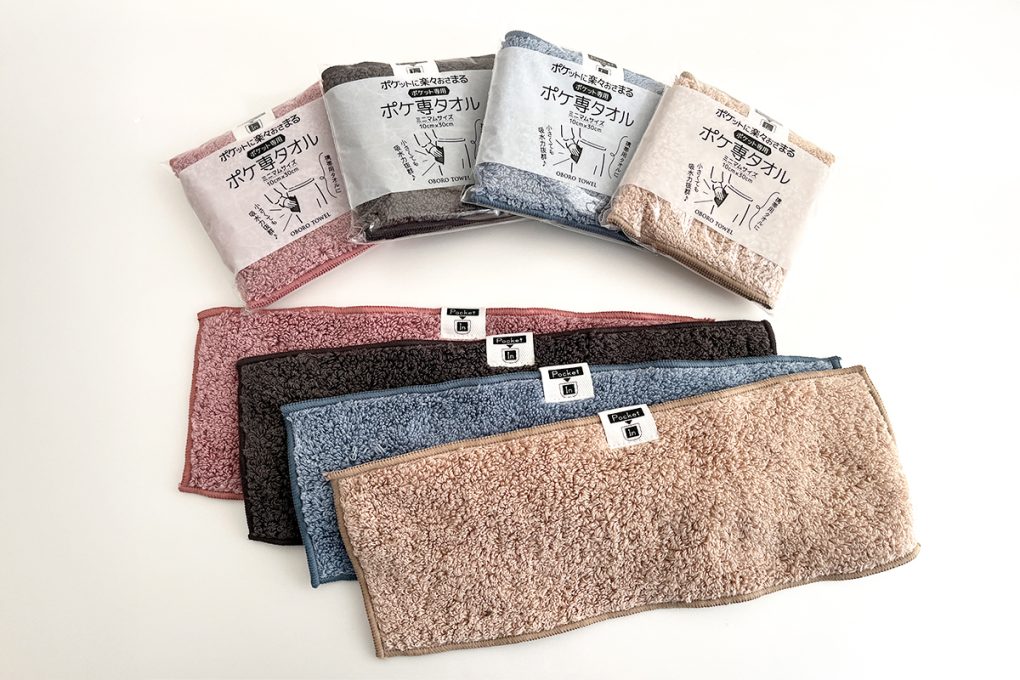 ポケ専タオル