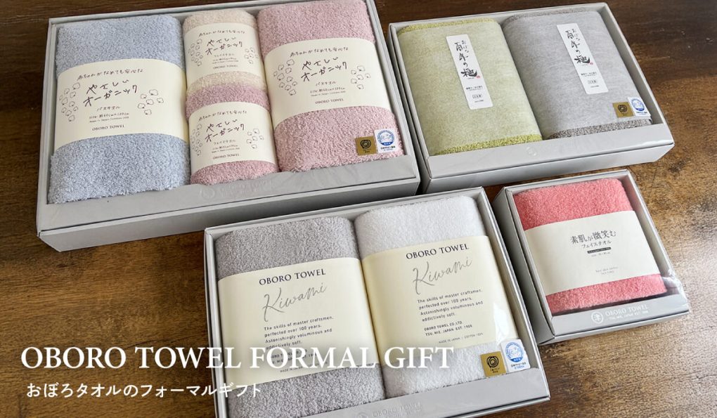 フォーマルギフト