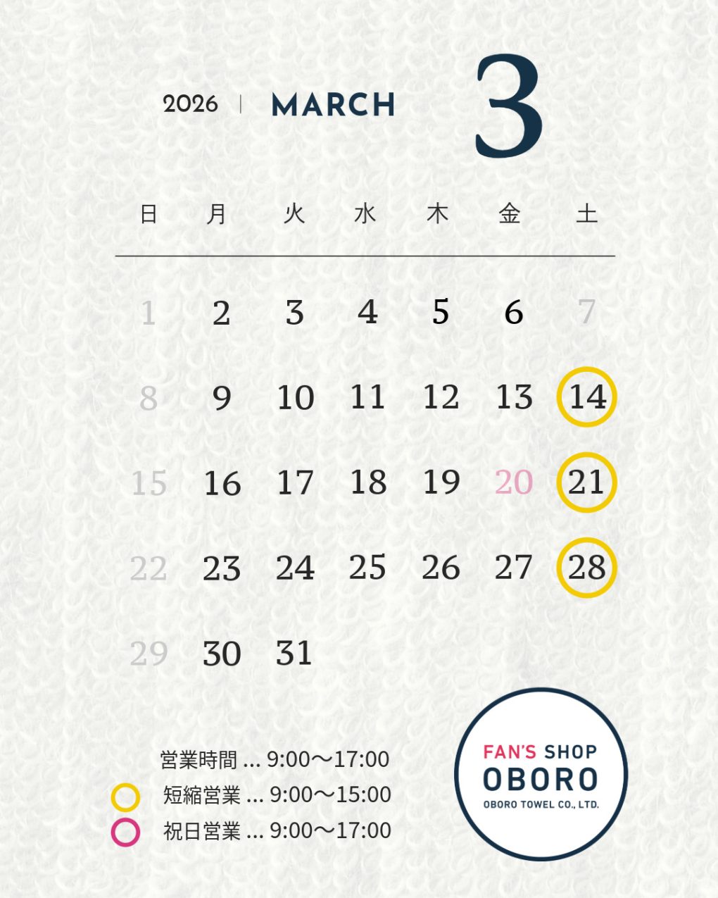 FAN'S SHOP OBORO・2026年3月カレンダー