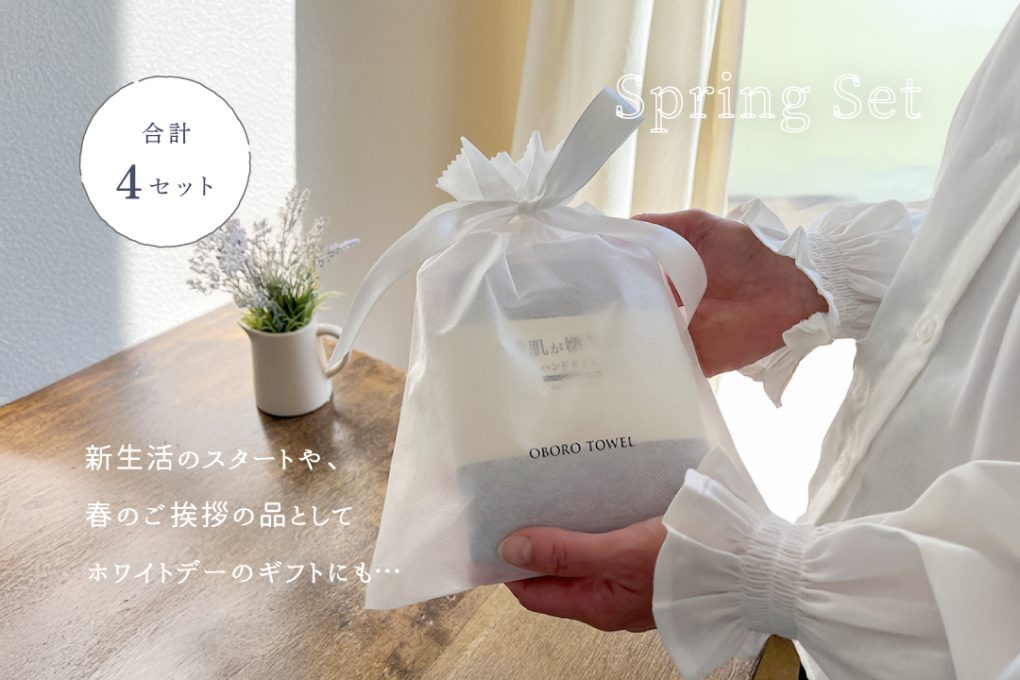 ハッピーバッグ「スプリングセット」