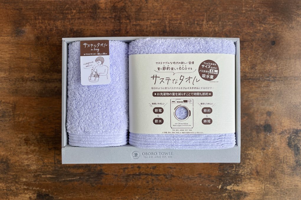 サステなタオルギフトセット・数量限定カラー