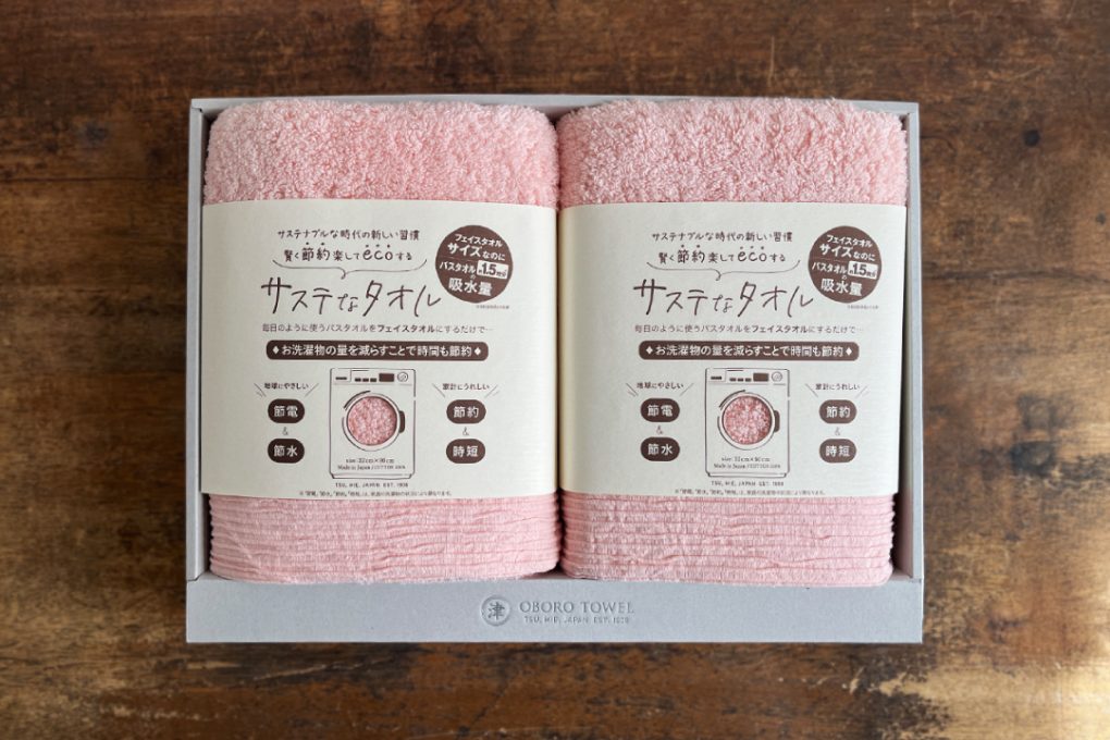 サステなタオルギフトセット・数量限定カラー