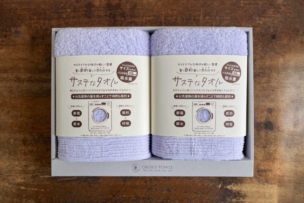 サステなタオルギフトセット・数量限定カラー