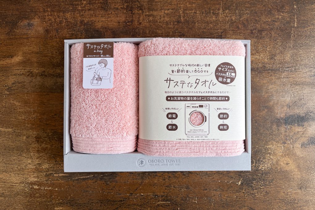 サステなタオルギフトセット・数量限定カラー
